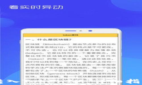 
公信宝如何顺利转入TokenIM：详细指南与常见问题解析