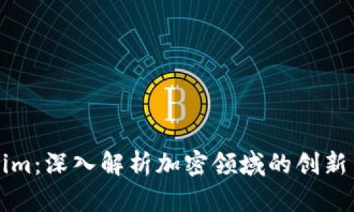 Tokenim：深入解析加密领域的创新与应用