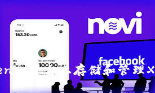 如何在Tokenim平台上存储和管理XRP数字货币