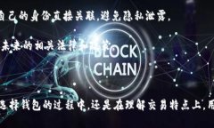   比特币官方地址：如何找到并管理你的比特币钱