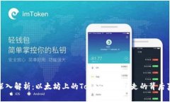 : 深入解析：以太坊上的Tokenim被转走的背后真相