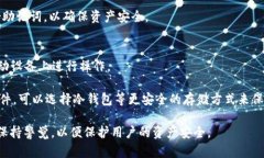    如何在TP钱包中安全使用TokenIM助记词  /  guanj