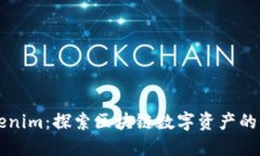 Title: Tokenim：探索区块链数字资产的未来与应用