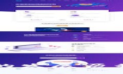 比特币与区块链的发展历程与未来趋势分析