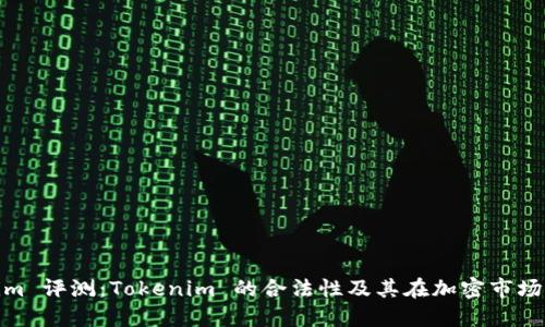 Tokenim 评测：Tokenim 的合法性及其在加密市场的影响