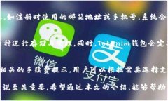   Tokenim钱包流水解析及其使用技巧 /  guanjianci T