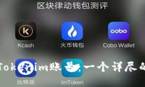 找回Tokenim账号：一个详尽的指南