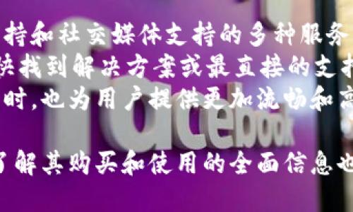 Tokenim 要购买才能用吗？全面解析购买及使用方式

Tokenim, 购买, 使用, 加密货币/guanjianci

介绍 Tokenim 平台及其功能
Tokenim 是一个建立在区块链技术基础上的数字资产管理平台，提供用户方便快速的数字货币交易、安全的资产存储，以及智能合约的创建与执行等多种功能。作为一家新兴的加密货币平台，Tokenim 致力于引导用户轻松进入数字货币的世界。
在 Tokenim 上，用户可以进行多种类型的交易，包括但不限于比特币、以太坊、莱特币等主流数字货币的买卖。除此之外，Tokenim 还提供投资组合管理工具，帮助用户跟踪和管理其数字资产。
但作为一个新用户，很多人心中会有疑问：使用 Tokenim 平台是否必须进行购买？在这篇文章中，我们将详细解析 Tokenim 的使用方式，通过对购买与免费的核对，帮助用户更好地理解平台。

可以免费使用 Tokenim 吗？
Tokenim 的基本操作在账户注册后，是可以不进行购买的。用户可以选择不购买任何代币或数字资产，而是通过平台提供的功能来体验数字货币交易的乐趣。
例如，用户可以通过模拟交易或虚拟账户来了解交易的流程。在某些情况下，Tokenim 也可能提供试玩账户，用户可以在该账户中进行交易，而无需实际出资。这种方式对于新手用户而言，尤其重要，可以让他们熟悉平台的界面和操作，而不必立即进行资金投入。
然而，要真正享受到 Tokenim 的全部功能，购买数字资产是不可避免的。虽然用户可以在模拟交易中获得经验，但在真实市场中进行交易、投资和收益显然是通过购买数字货币来实现的。

Tokenim 的购买流程详解
如果您决定在 Tokenim 上进行交易，那么了解平台的购买流程是必不可少的。从注册账户到购买数字货币，以下是一个完整的步骤概述。
首先，您需要在 Tokenim 的官方网站上注册一个账户。注册过程通常比较简单，只需提供电子邮件地址和设置密码。有时，平台可能会要求您进行身份验证，以确保账户的安全性。
完成注册后，用户需要充值到其 Tokenim 账户中。充值方式多种多样，包括银行转账、信用卡支付和其他数字货币的转入。选择合适的充值方式后，按照平台的提示完成相应的操作即可。
在资金到位后，用户可以在平台的交易页面上选择想要购买的数字货币。Tokenim 提供了丰富的交易对选择，例如用户可以购买比特币以换取以太坊等。选择好交易对后，输入购买数量并确认订单，系统会立即处理交易。
成功购买后，用户会看到所购买的数字资产显示在其账户余额中。用户可以选择持有这些资产以期待增值，或者进一步进行交易和投资。

Tokenim 上购买的数字资产有什么用途？
购买数字资产后，用户将能够体验 Tokenim 提供的多种功能。首先，数字资产可以在平台内进行自由交易，用户可以根据市场行情进行买入或卖出，从中获取利润。
其次，Tokenim 还提供了投资组合功能，用户可以将购买的多种数字资产进行组合管理，方便统一管理和监控。同时，用户也可设置一定的通知提醒，以便及时调整投资策略。
此外，Tokenim 可能会提供某些特定的代币或资产的增值服务，例如质押、借贷或收益 farming 等模式，用户可以根据平台的不同活动参与其中，从而获取额外的收入。
在使用 Tokenim 的过程中，用户还能够探索更多的金融产品，如金融衍生品或 DeFi (去中心化金融) 产品，这些产品通常为用户提供了更新的投资渠道。此外，Tokenim 还会定期举行各种活动，允许用户通过参与来获取奖励和优惠。

Tokenim 使用中常见问题
在使用 Tokenim 发表于的过程中，用户可能会遇到一些常见问题。下面，我们将逐一解答这些问题，帮助用户更好地了解平台。

问题1：Tokenim 的交易费用是什么？
Tokenim 在执行交易时通常会收取一定的交易费用，这是非常标准的做法。不同的交易对，甚至不同的交易方式（如市场订单和限价订单）可能会有不同的费用结构。一般来说，平台会在交易界面上明显标注出费用信息，让用户在下单前有充分的了解。
对于用户来说，理解交易费用的结构是十分重要的，因为这将直接影响到交易的盈亏。许多平台在用户交易频繁或者年度交易量上升时，会提供分级的手续费折扣，这也是用户在选择平台时需要考虑的一部分。
此外，Tokenim 可能会有账户管理费用、出金费用等附加费用，这些都应该在用户注册和使用过程中仔细阅读平台的条款和费用结构，避免以后产生不必要的误解与麻烦。

问题2：Tokenim 提供什么类型的安全保障？
安全一直是加密货币平台用户最关心的话题之一。Tokenim 采取了多种安全措施，以保护用户资产和数据的安全。首先，平台会对用户的信息进行加密处理，确保用户的账户信息不会被泄露。
另外，Tokenim 通常采用多重签名技术，在用户进行资金出入时，会要求进行多重身份验证，确保只有账户持有人能够进行操作。同时，平台为用户提供二次验证（2FA）功能，增加用户账户的安全屋层。
Tokenim 也会定期进行风险评估和安全审计，以发现并解决潜在的安全问题。对于用户而言，了解平台的各项安全措施有助于提升自己的防范意识，保护好个人的账号安全。通过定期更改密码等保护行动，可以进一步降低风险。

问题3：什么情况下需要购买 Tokenim 的代币？
虽然用户可以不购买 Tokenim 代币而使用平台，但某些情况下用户可能需要购买代币以获得更多服务或优惠。例如，Tokenim 可能会推出某些项目，其中持有平台代币的用户可以参与项目投票、访问更多的金融产品，甚至享受交易费用的折扣。
此外，当用户希望参与某些奖励活动或者投资特定的项目时，可能需要持有 Tokenim 平台的代币。此外，某些金融产品的参与资格可能限制为代币持有者，为此，用户可能需提前进行购买。
总之，持有 Tokenim 的代币不仅能增强用户的投资组合，也可能给予用户在平台内更大的灵活性和收益机会。因此，针对有投资意向的用户，购买这些代币是一个重要的策略选择。

问题4：Tokenim 如何进行客户服务？
对于任何数字货币交易平台来说，良好的客户服务是建立用户信任的重要环节。Tokenim 提供包括在线客服、邮件支持和社交媒体支持的多种服务渠道。用户在遇到任何问题时，可以迅速选择相应的方式进行咨询。
同时，Tokenim 的帮助中心提供了丰富的自助资源，包括FAQ、使用指南和视频教程。用户在遇到紧急问题时，能够很快找到解决方案或最直接的支持途径。
在平台的发展过程中，Tokenim 也在不断客户服务体验，收集用户反馈并作出相应的调整，确保在满足用户需求的同时，也为用户提供更加流畅和高效的服务。这个因素往往是许多用户在选择平台时不容忽视的，良好的客户服务能够让用户在使用过程中更加安心。

综上所述，Tokenim 是一个值得关注的数字资产交易平台。虽说初期使用无需购买任何代币，但在深入体验的同时，了解其购买和使用的全面信息也是十分重要的。最后，各位用户在投资过程中务必保持对金融市场和平台动向的敏感性，以实现更好的投资回报。