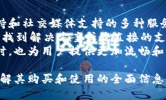 Tokenim 要购买才能用吗？全面解析购买及使用方式