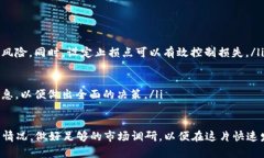 未来区块链币的趋势与最新预言：投资者必看的