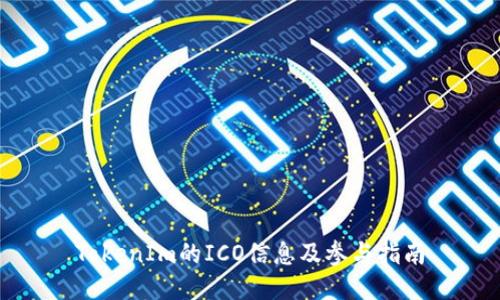 TokenIm的ICO信息及参与指南