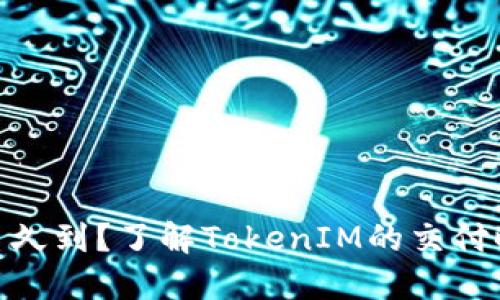 TokenIM最长多久到？了解TokenIM的交付时间和运输流程